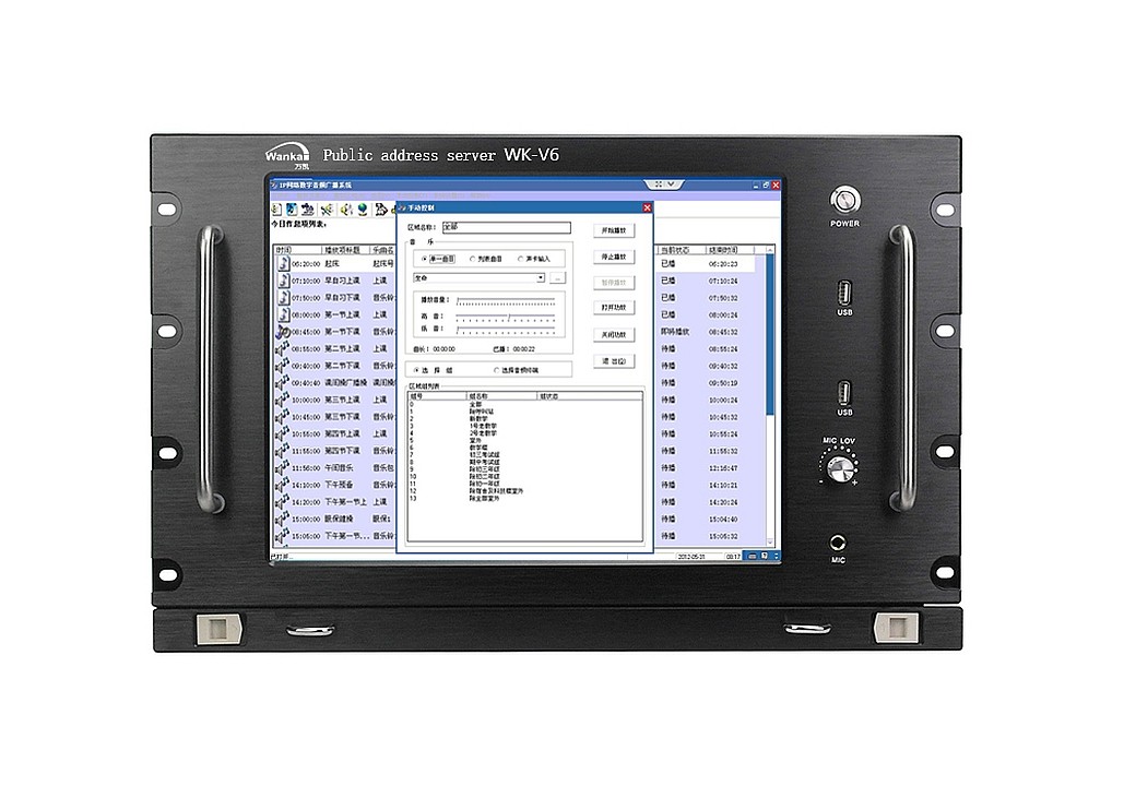 WK-V6 智能尋址廣播服務(wù)器