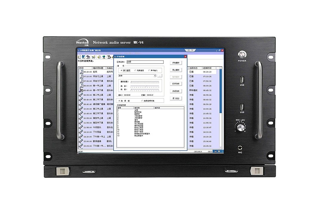 IP網(wǎng)絡(luò)廣播控制中心 WK-V4